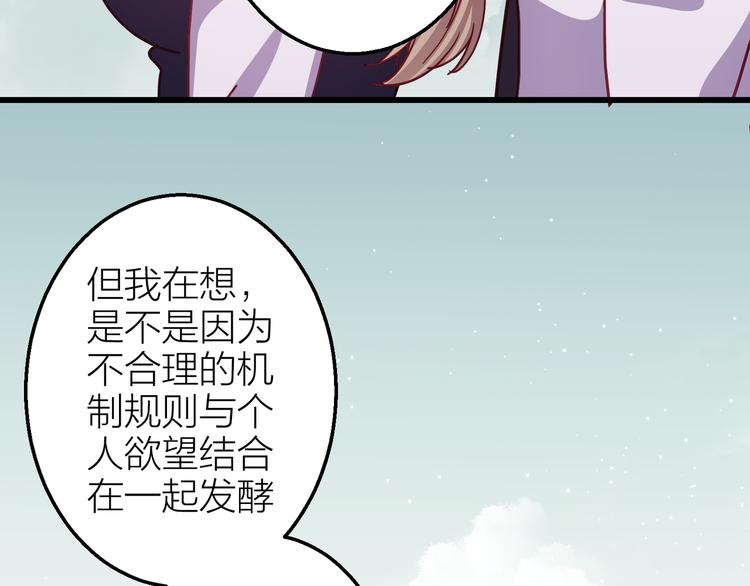 第8话 告别昨天31