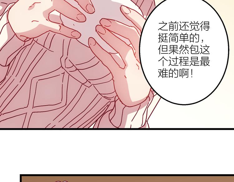 番外 包饺子23
