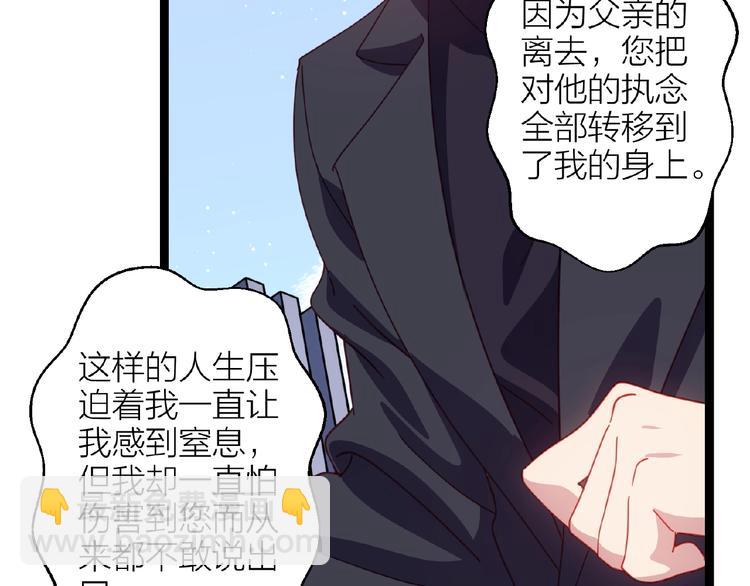 第15话 不被祝福的爱125