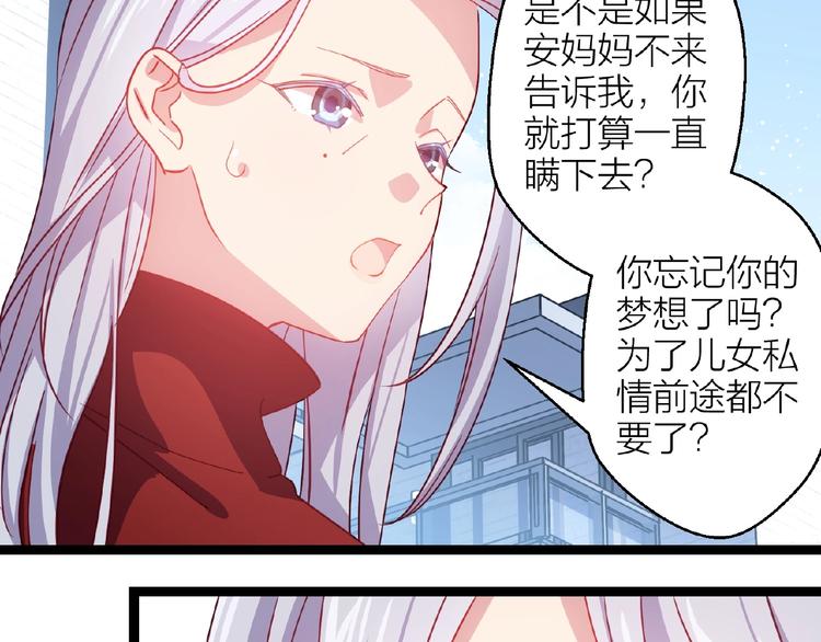 第15话 不被祝福的爱119