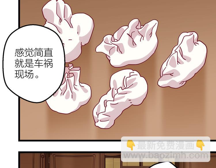 番外 包饺子24