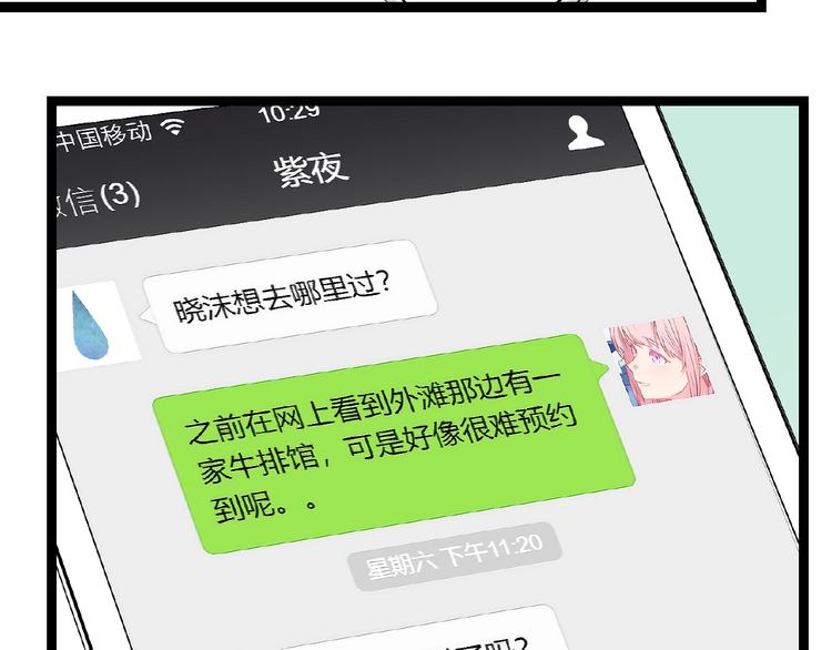 第15话 不被祝福的爱93