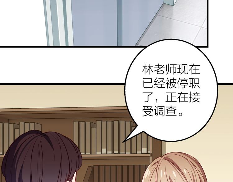 第3话 未曾想到的后果22