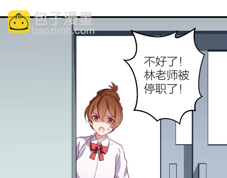 第3话 未曾想到的后果17