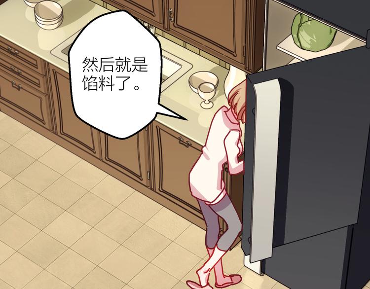 番外 包饺子13