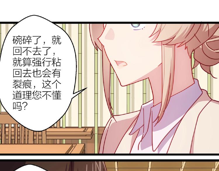 第17话 心意58