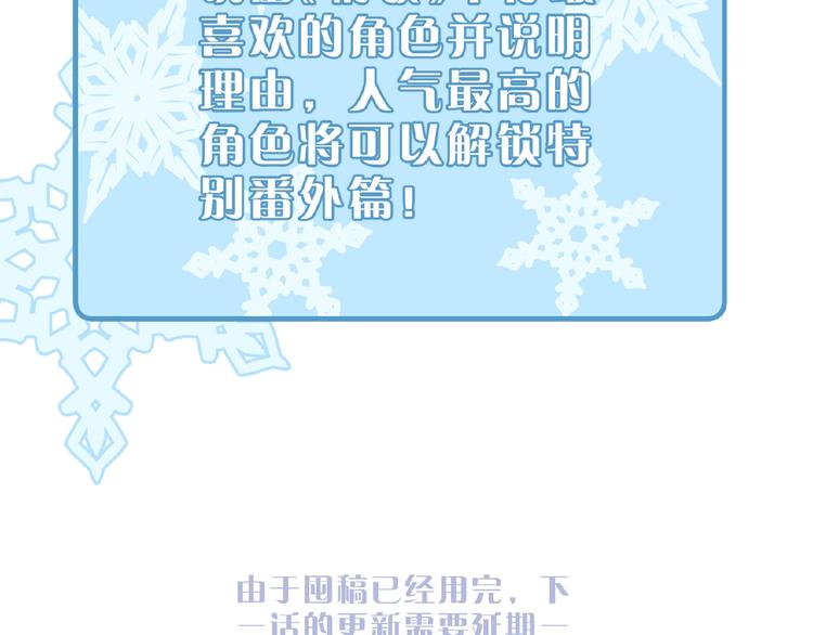 第19话 那年的第一场雪86