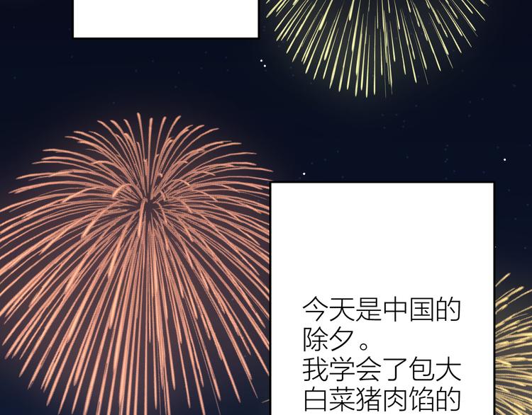 番外 包饺子78
