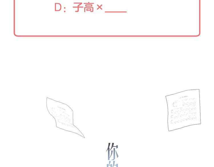 第10话 原来你已经有喜欢的人144