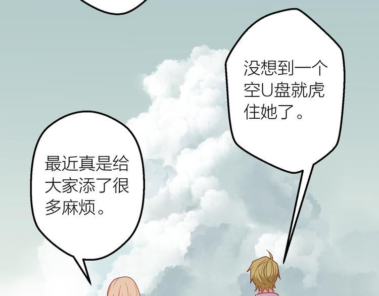 第8话 告别昨天24