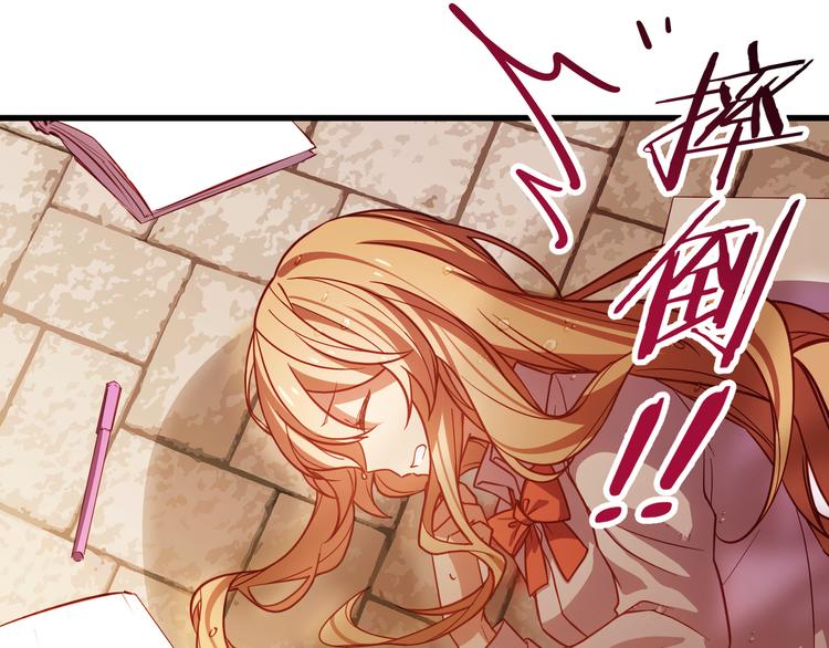 第3话 未曾想到的后果86