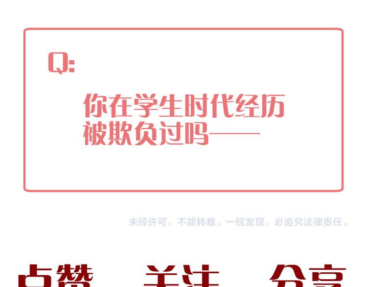 第6话 会有人为你伤心112