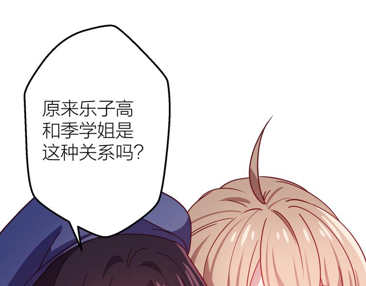 第10话 原来你已经有喜欢的人67