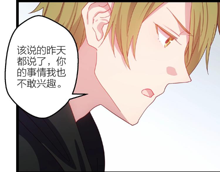 第15话 不被祝福的爱87
