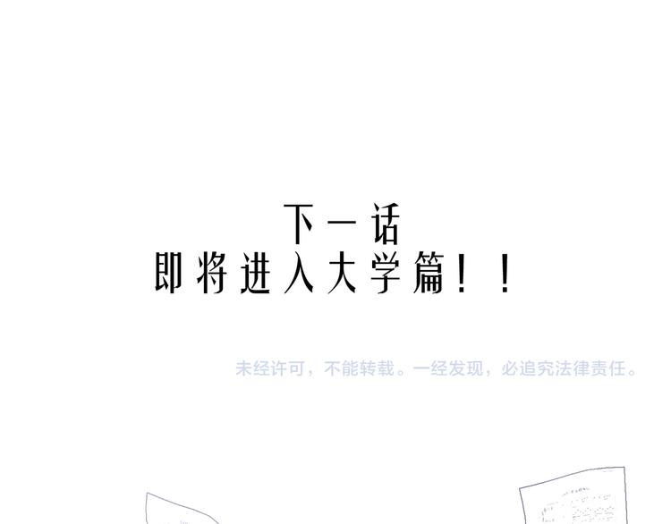 第8话 告别昨天101