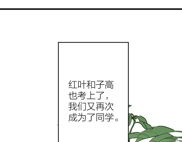 第8话 告别昨天97