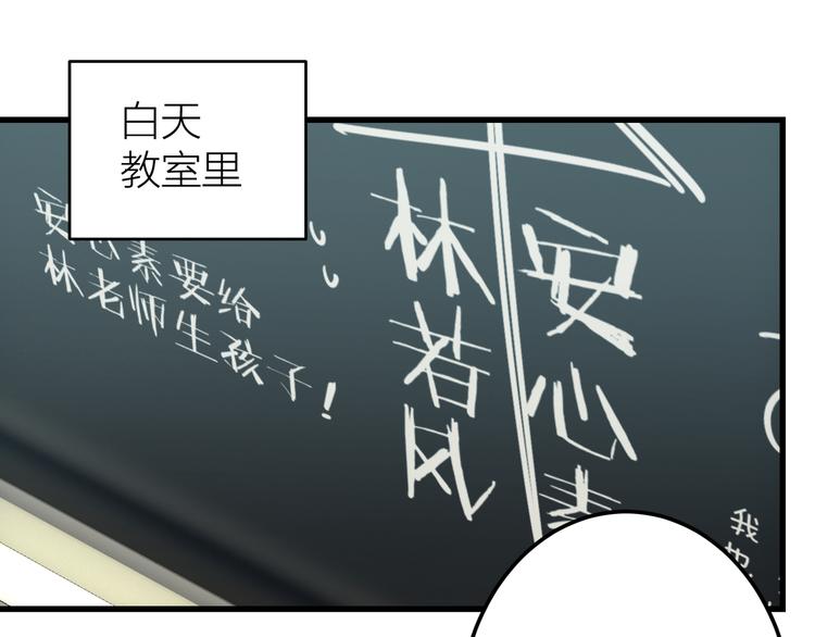 第3话 未曾想到的后果4