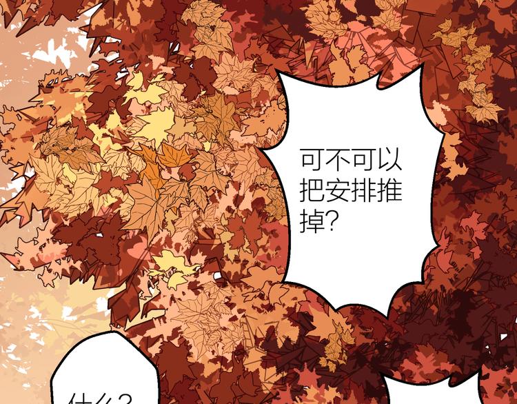 第10话 原来你已经有喜欢的人114