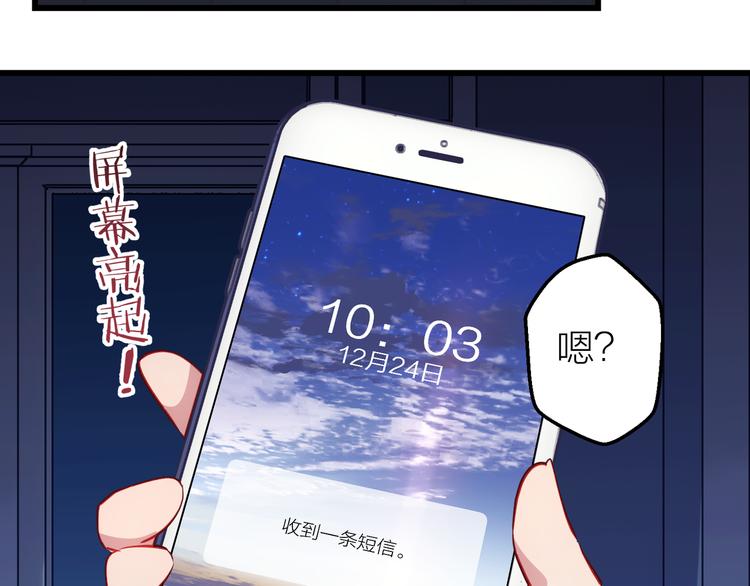 第12话 最后的外套89