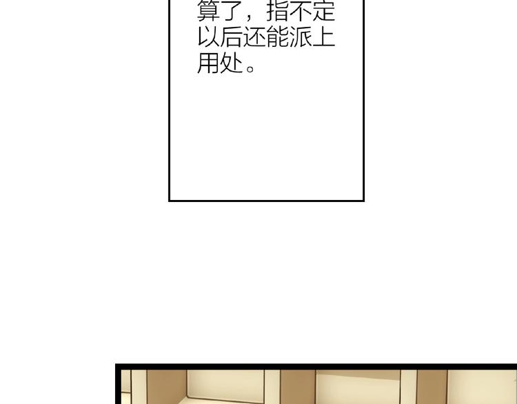 第15话 不被祝福的爱100