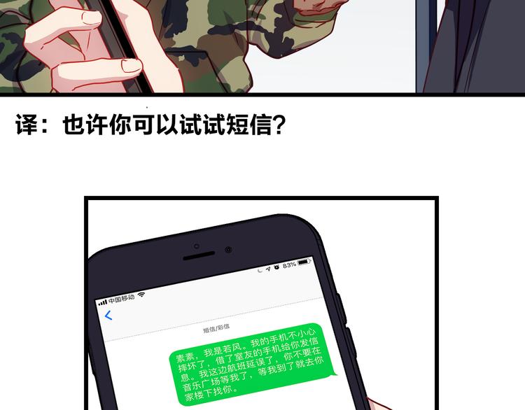 第12话 最后的外套2