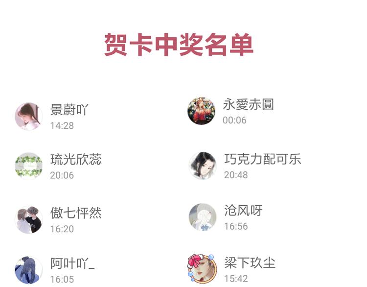 第7话 被你的身影吸引150