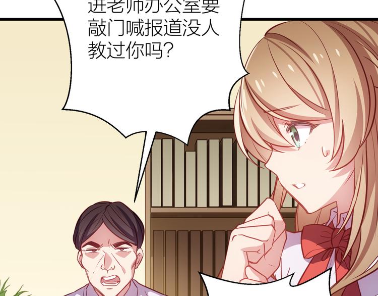 第3话 未曾想到的后果38