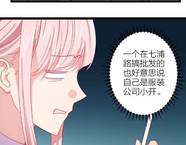 第15话 不被祝福的爱95