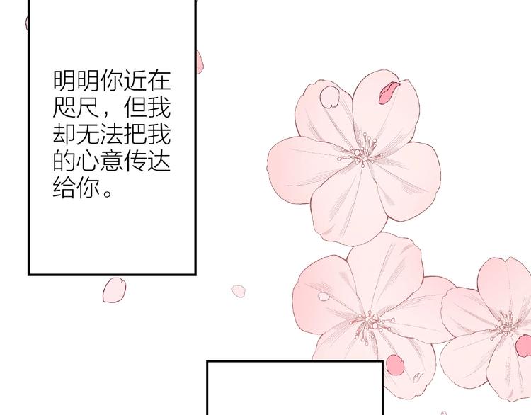 第15话 不被祝福的爱48