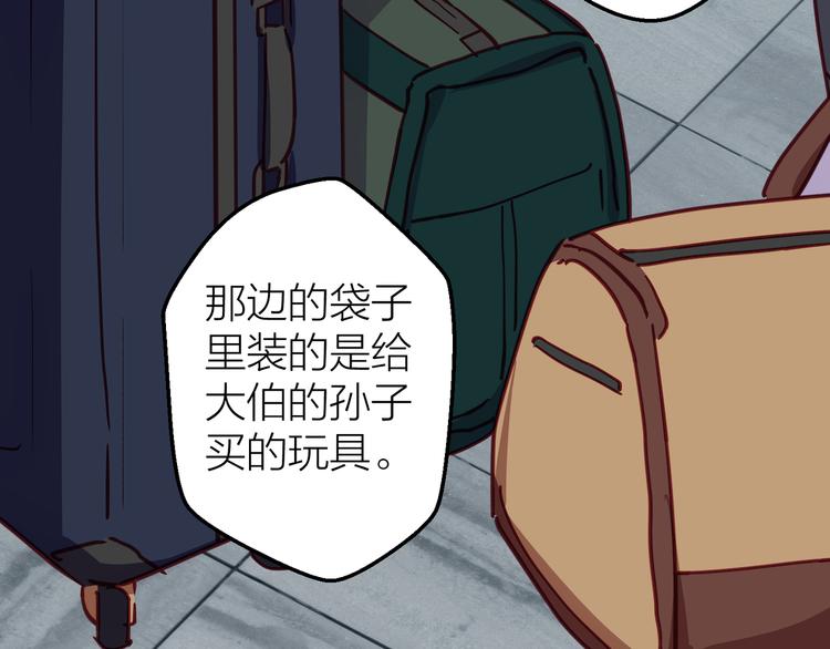 第11话 意外90