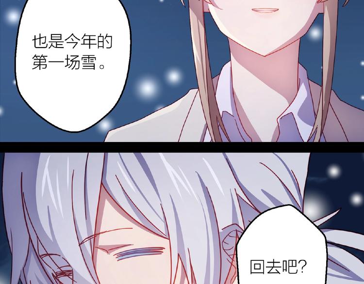 第19话 那年的第一场雪55