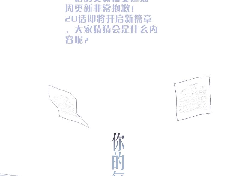 第19话 那年的第一场雪87