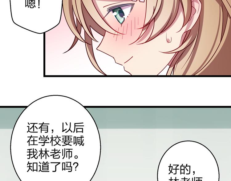 第2话 祸端23