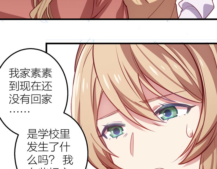 第3话 未曾想到的后果108