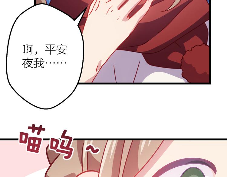 第10话 原来你已经有喜欢的人30