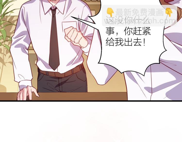 第3话 未曾想到的后果39