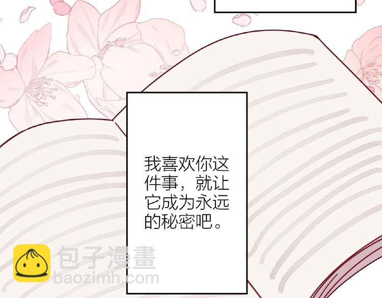 第15话 不被祝福的爱50