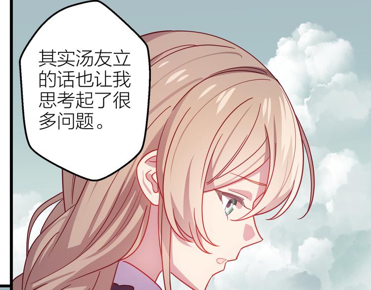 第8话 告别昨天28