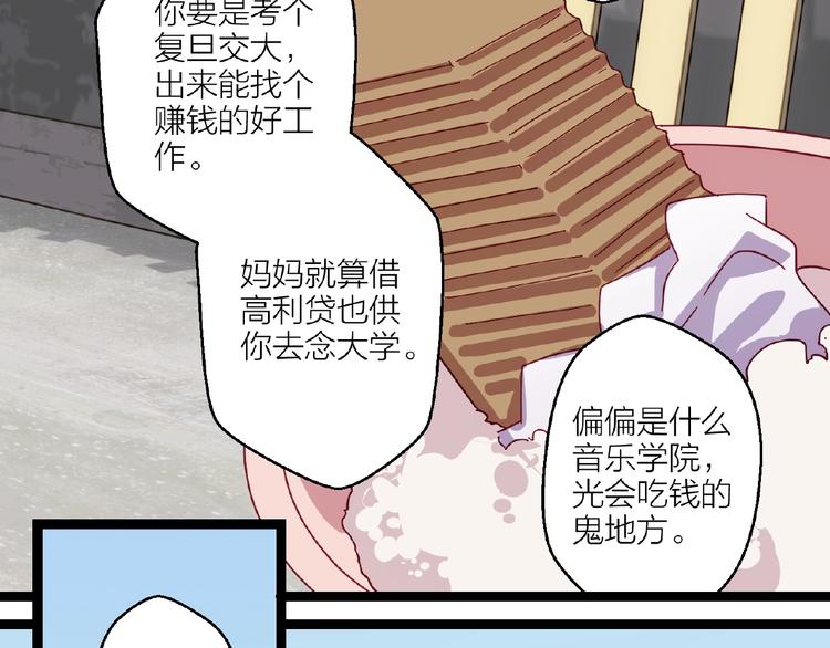 番外 通往梦想的路18