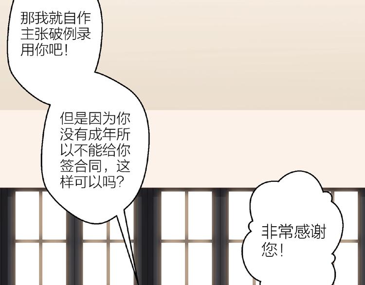 番外 通往梦想的路39