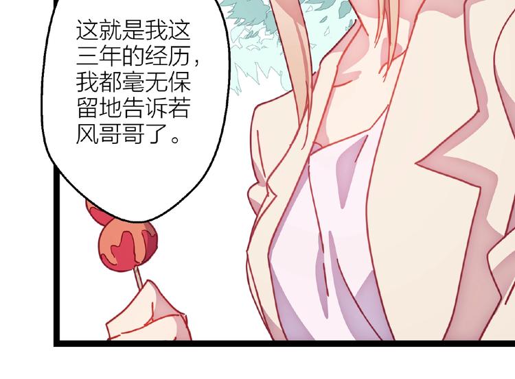 第17话 心意16