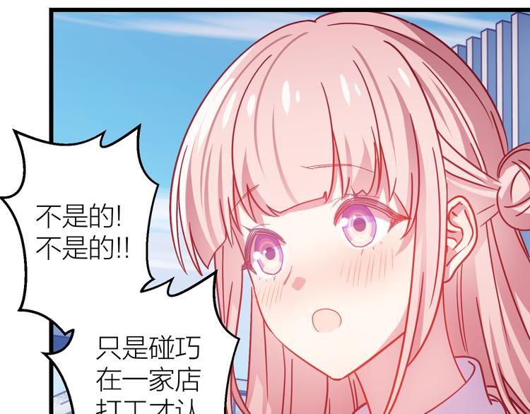 第10话 原来你已经有喜欢的人70