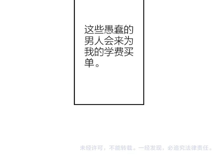 番外 通往梦想的路45