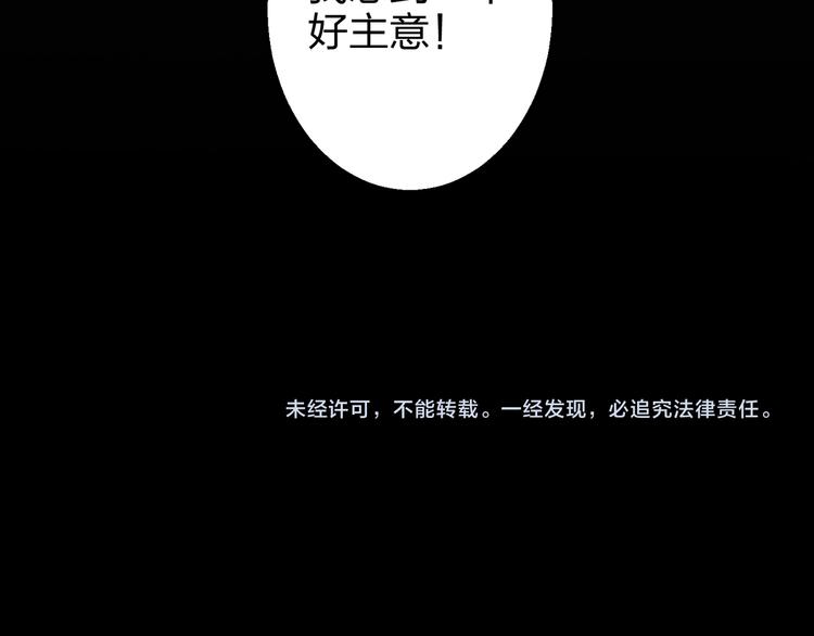第2话 祸端120