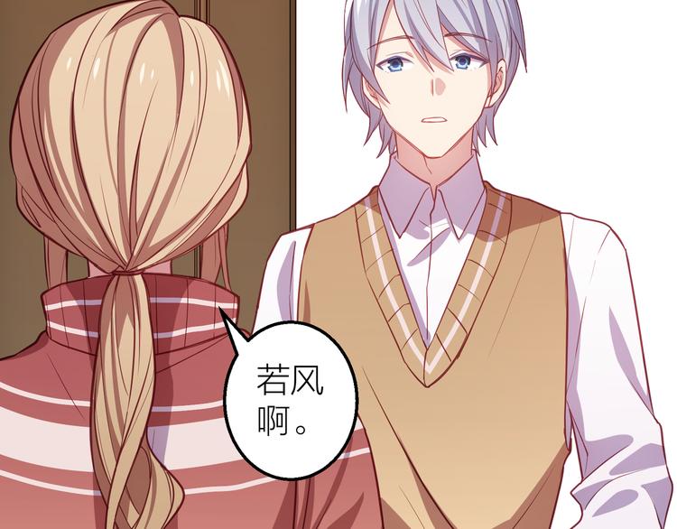第3话 未曾想到的后果107