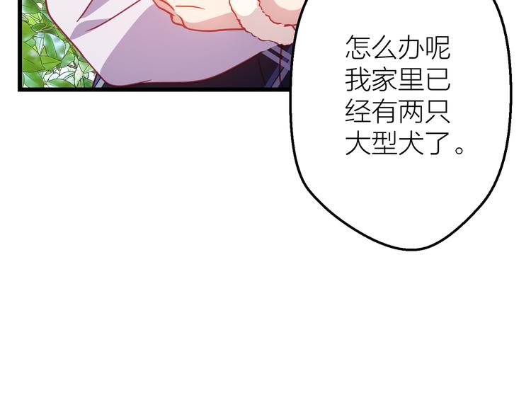 第10话 原来你已经有喜欢的人45