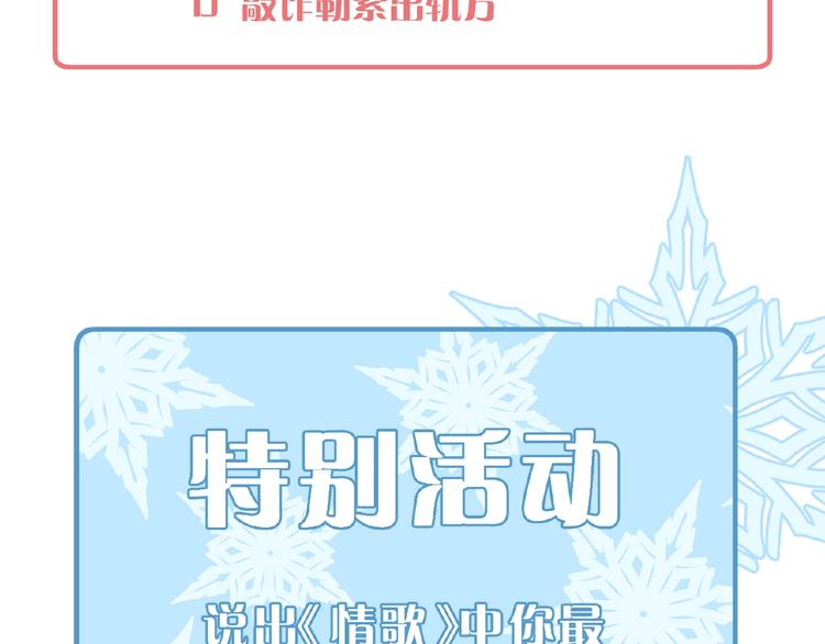 第19话 那年的第一场雪85