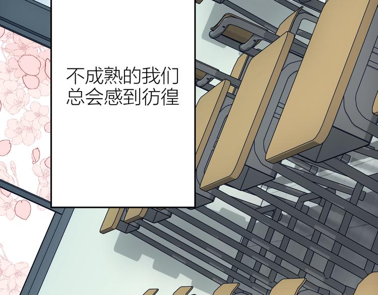 第8话 告别昨天90