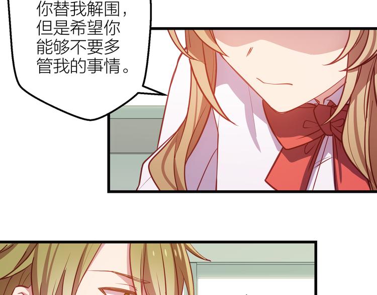 第3话 未曾想到的后果60