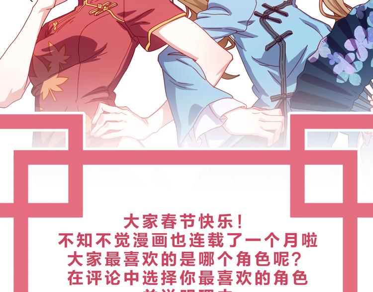 番外 包饺子85